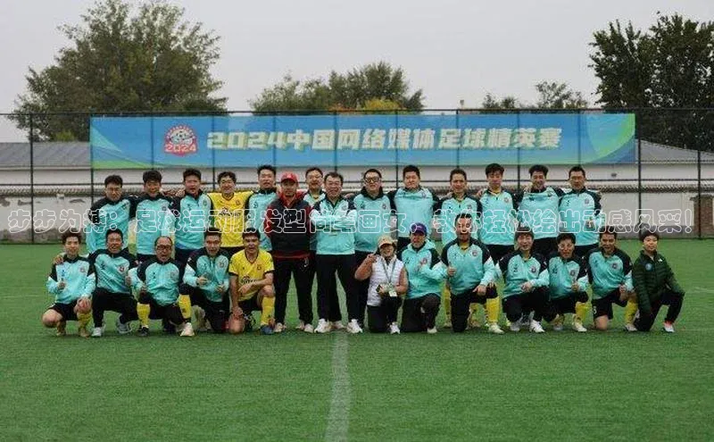 球盟会官方网页登录小红书步步为搏：足球运动服发型简笔画女，教你轻松绘出动感风采！