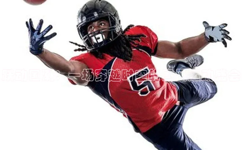 qmh球盟会一径科技跃动国潮：一场穿越时空的国风运动盛会