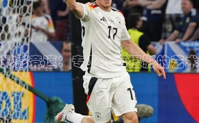 光影竞速：专业赛事摄影的艺术