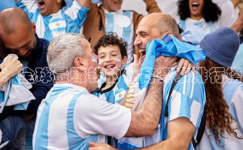 ：全球最赚钱的体育赛事排行榜