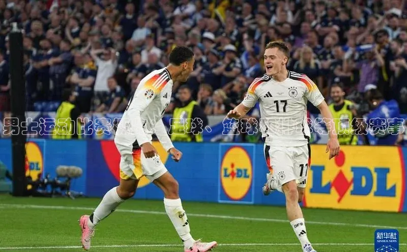 男士运动比赛概览：足球、篮球和排球等顶级赛事