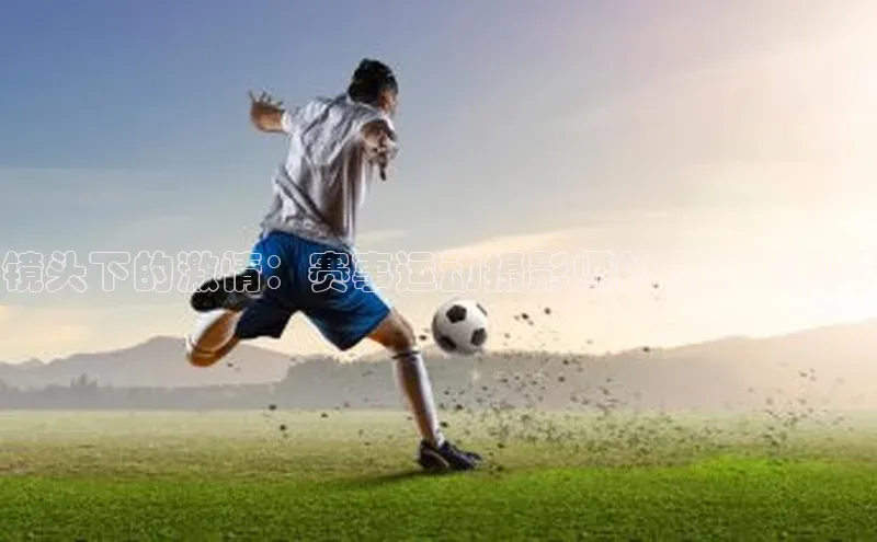 球盟会平台官网