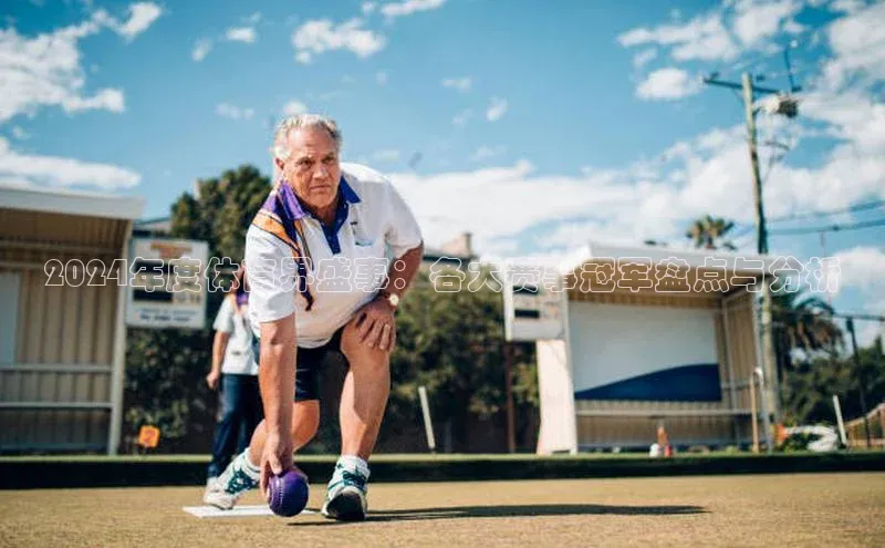 球盟会官方网页登录