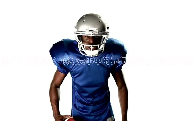 红牛引领潮流：顶级赛事中的无与伦比合作伙伴关系