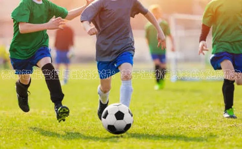 球盟体育app官方下载安装